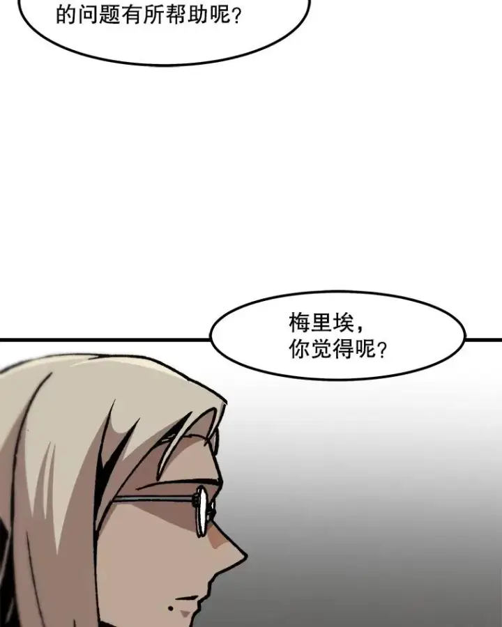 漫画《孤雄升级》82.网络直播第54张图