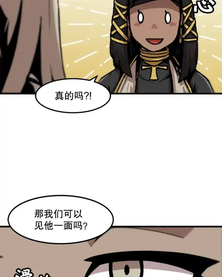 漫画《孤雄升级》82.网络直播第56张图