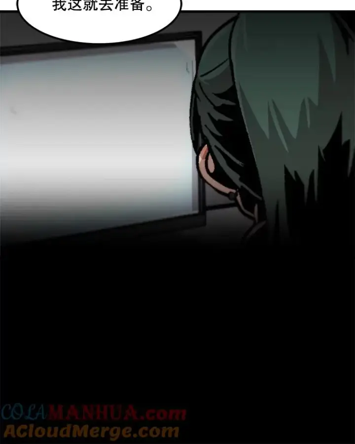 漫画《孤雄升级》82.网络直播第58张图