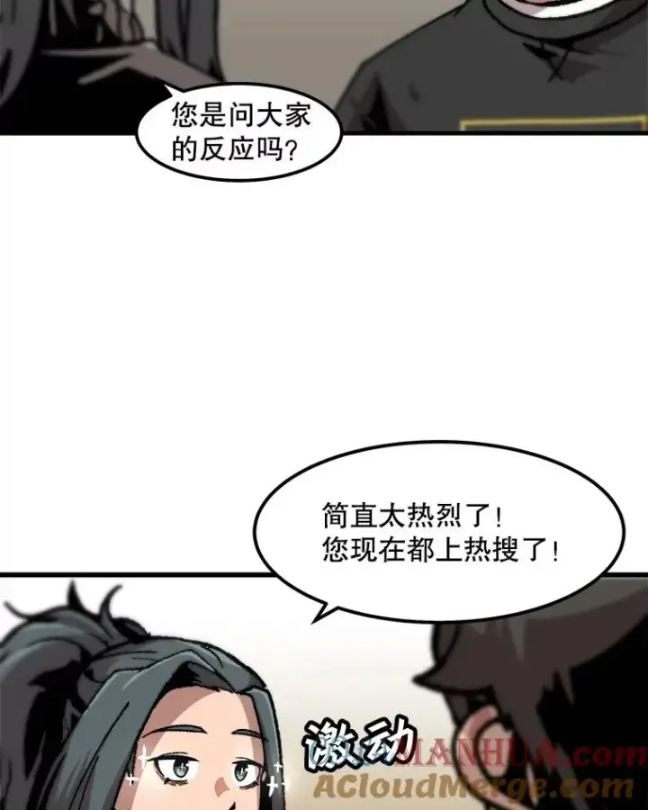 漫画《孤雄升级》82.网络直播第61张图