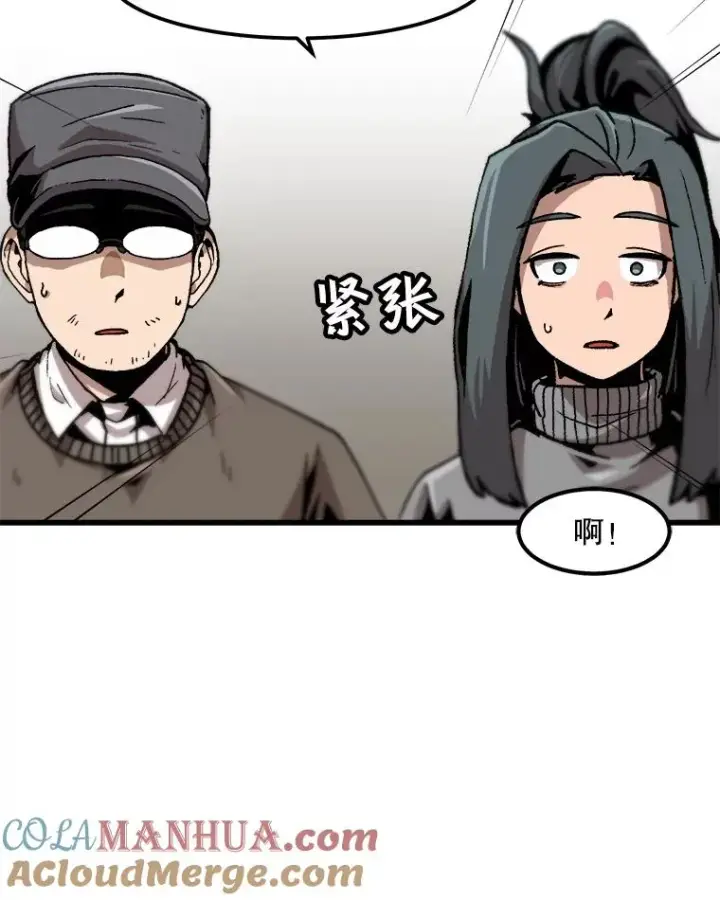漫画《孤雄升级》82.网络直播第64张图