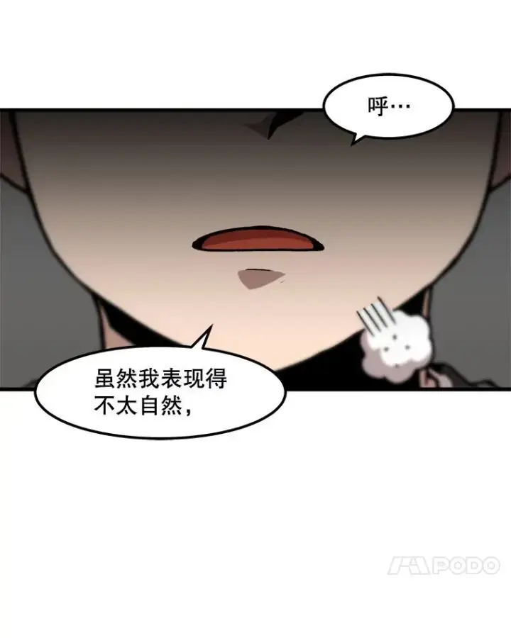 漫画《孤雄升级》82.网络直播第65张图