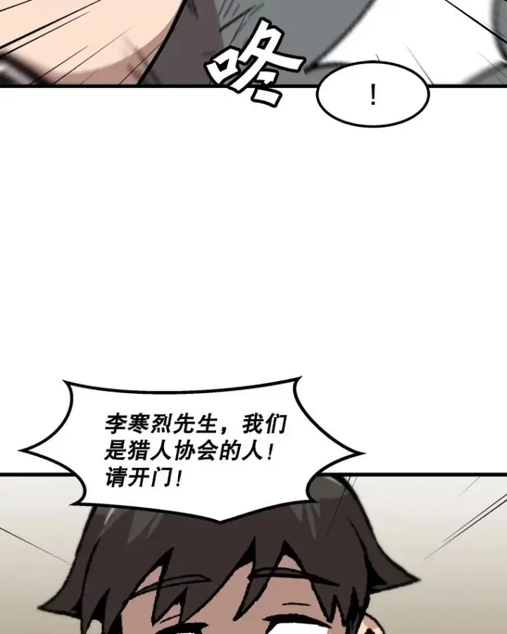 漫画《孤雄升级》82.网络直播第71张图