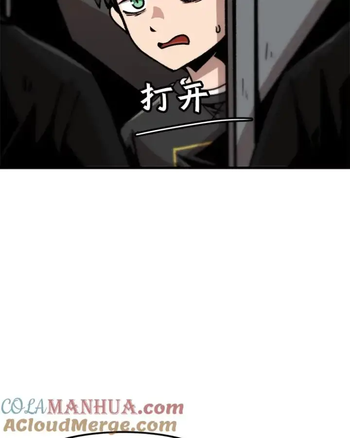 漫画《孤雄升级》82.网络直播第73张图