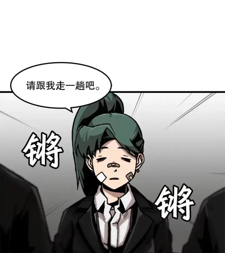 漫画《孤雄升级》82.网络直播第75张图