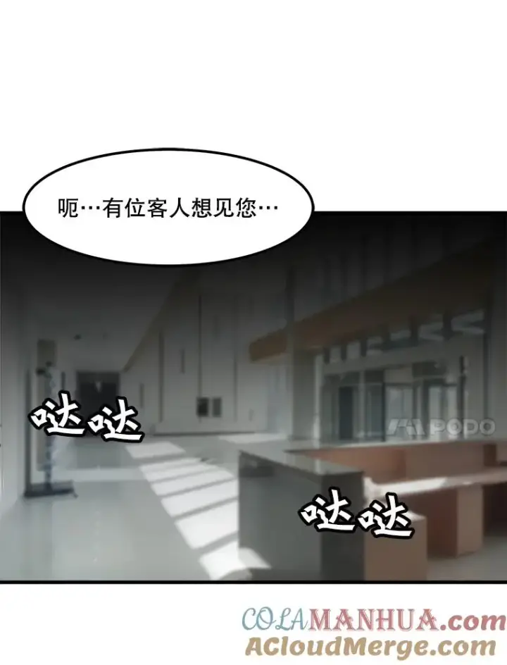 漫画《孤雄升级》83.E国公会第10张图
