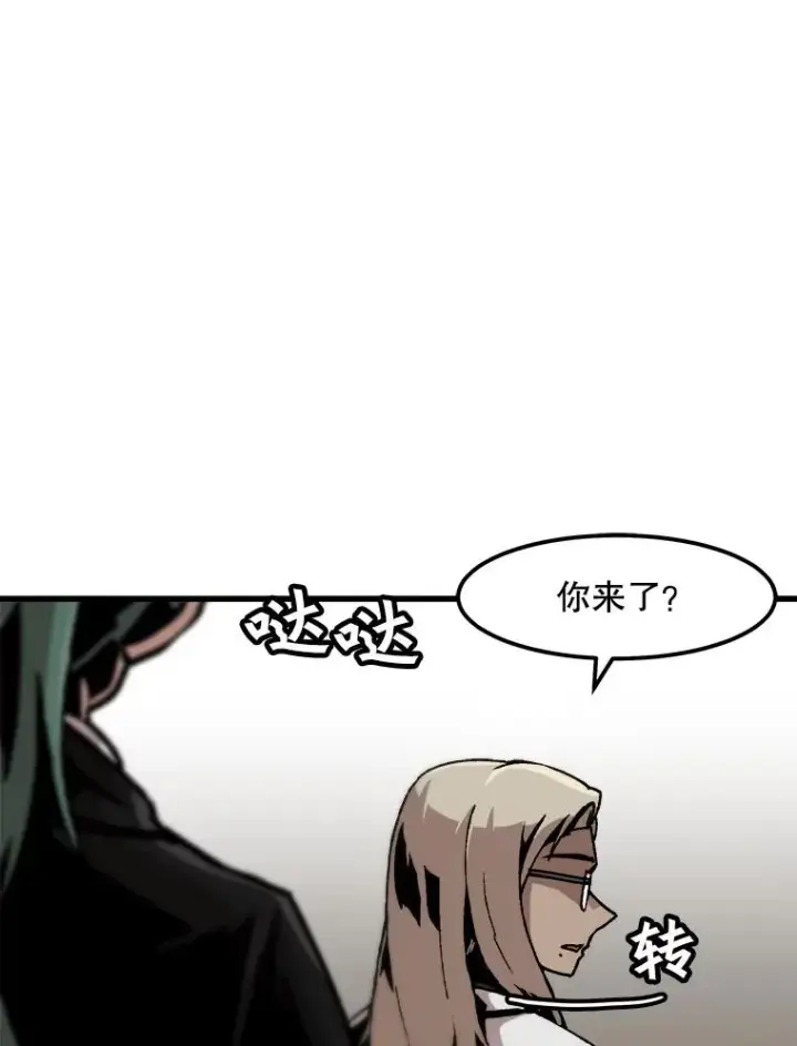 漫画《孤雄升级》83.E国公会第11张图