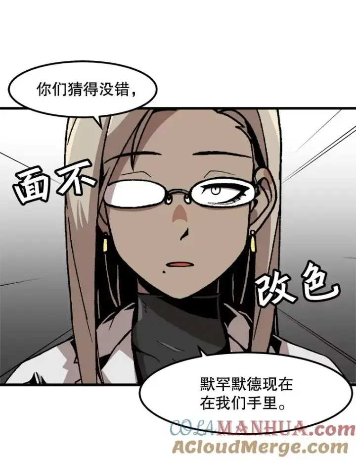 漫画《孤雄升级》83.E国公会第16张图