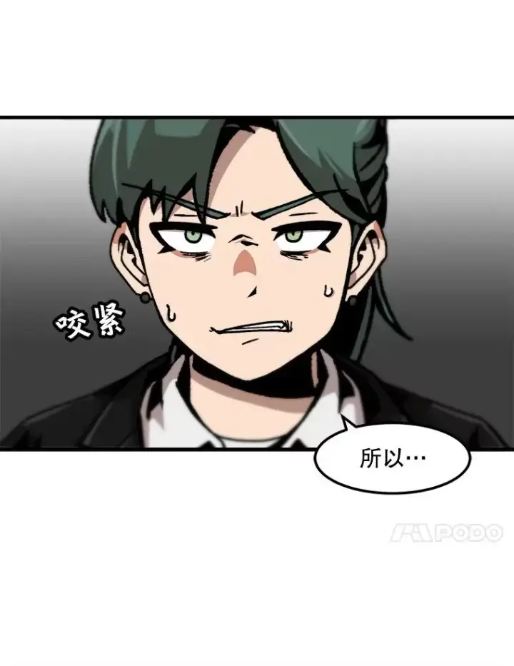 漫画《孤雄升级》83.E国公会第23张图