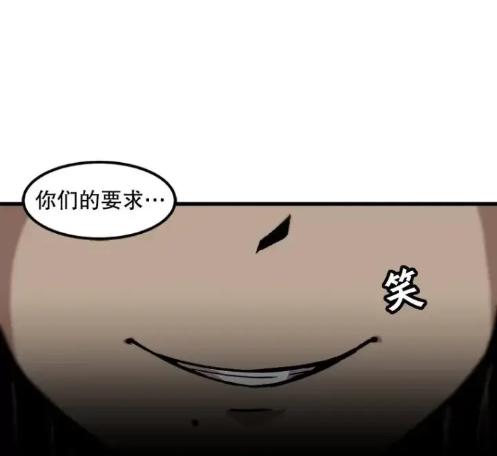 漫画《孤雄升级》83.E国公会第24张图