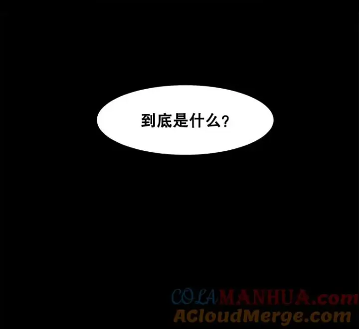 漫画《孤雄升级》83.E国公会第25张图