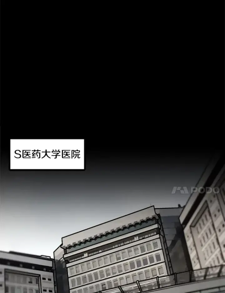 漫画《孤雄升级》83.E国公会第27张图