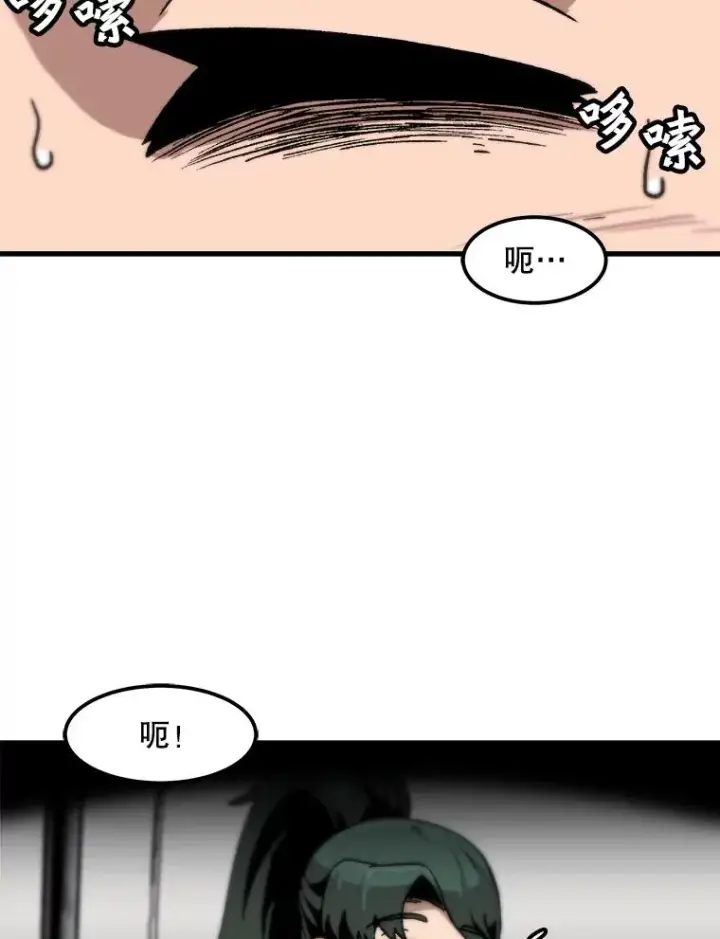 漫画《孤雄升级》83.E国公会第29张图