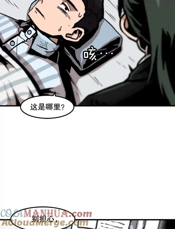 漫画《孤雄升级》83.E国公会第31张图