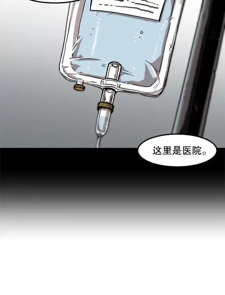 漫画《孤雄升级》83.E国公会第32张图