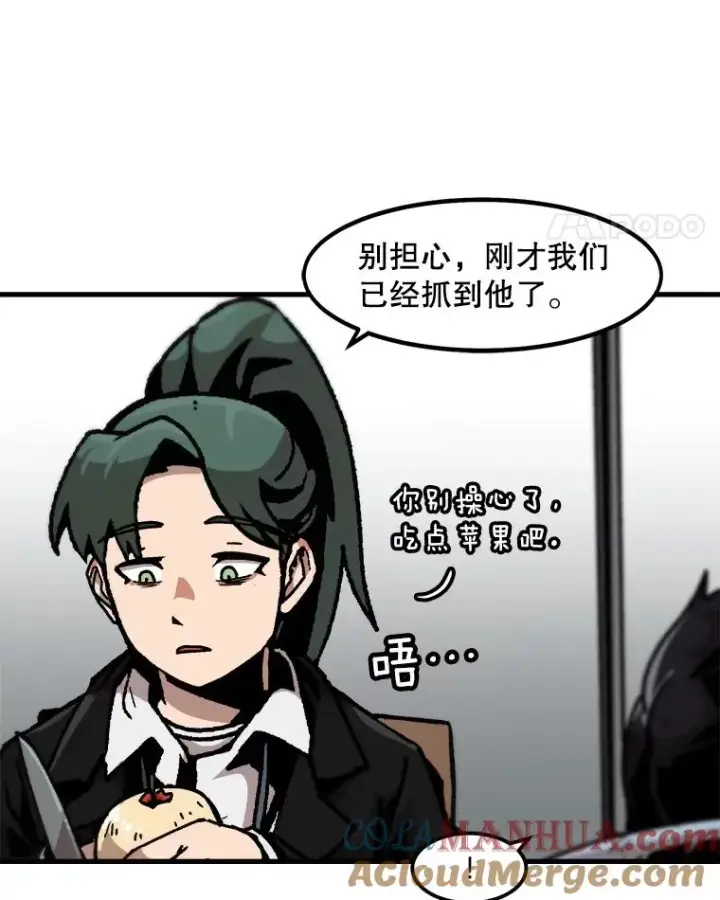 漫画《孤雄升级》83.E国公会第34张图
