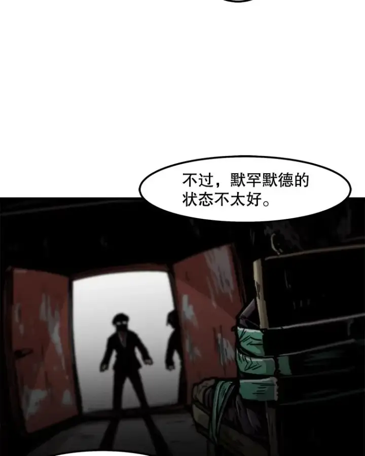 漫画《孤雄升级》83.E国公会第35张图