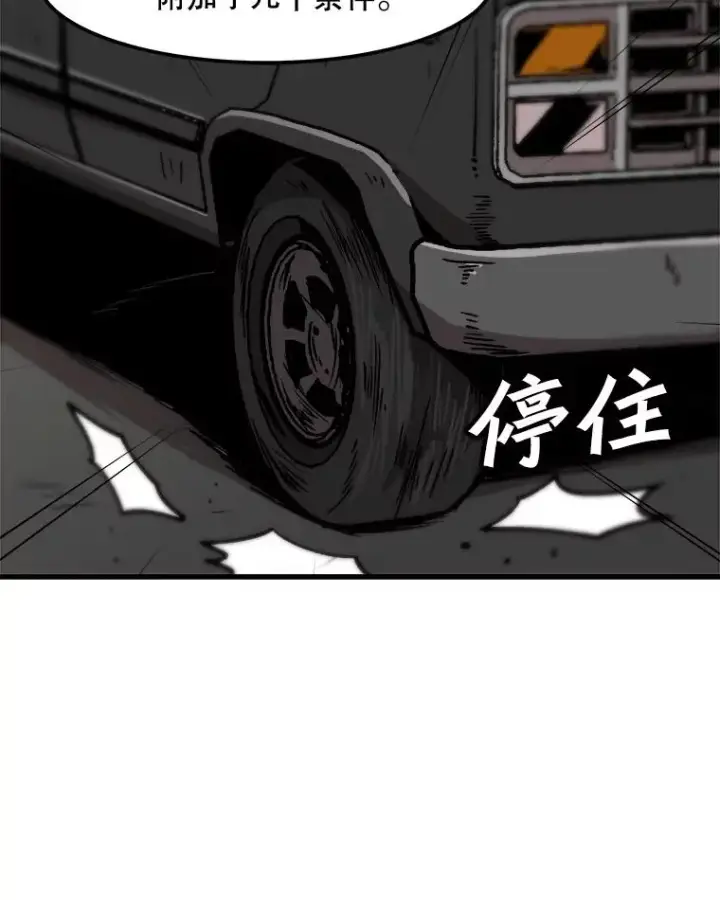 漫画《孤雄升级》83.E国公会第39张图