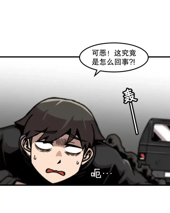 漫画《孤雄升级》83.E国公会第42张图