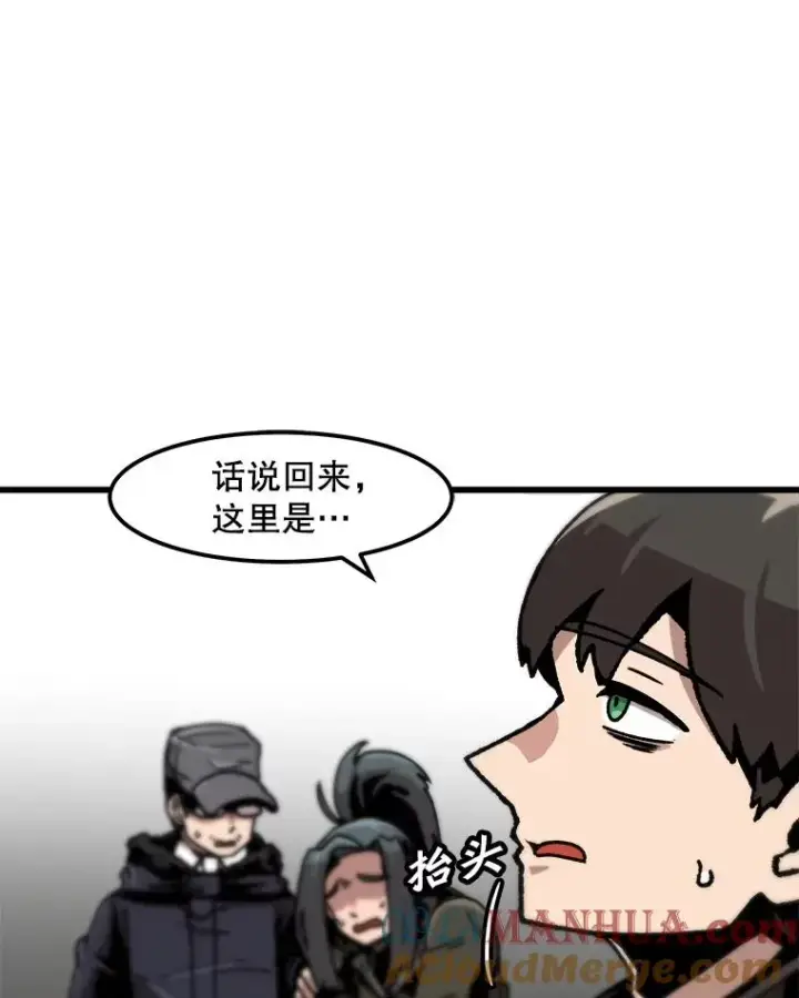漫画《孤雄升级》83.E国公会第43张图