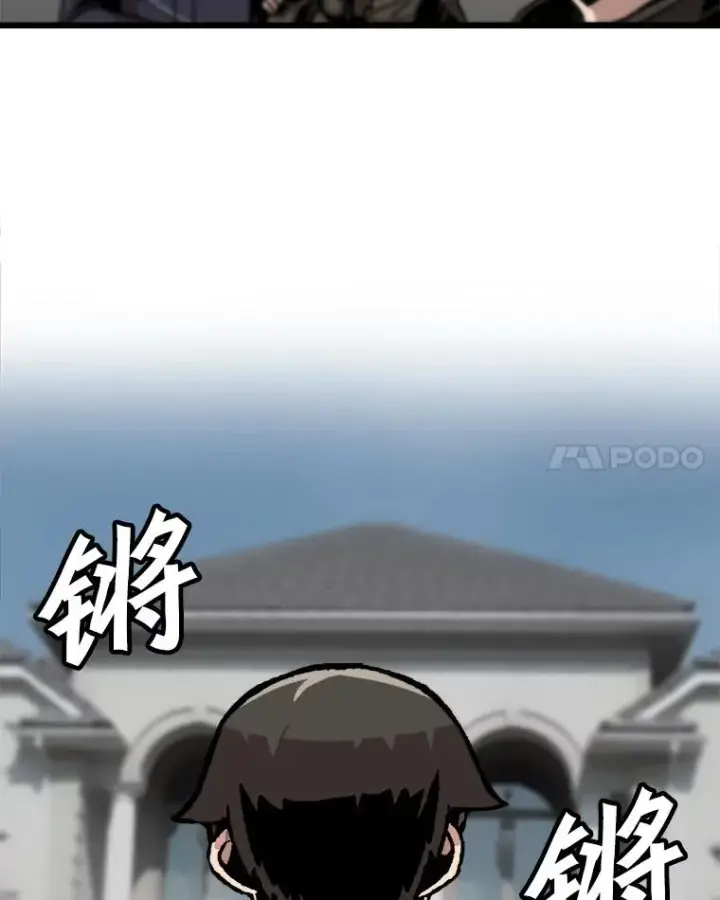 漫画《孤雄升级》83.E国公会第44张图