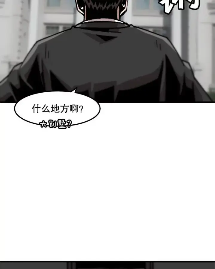 漫画《孤雄升级》83.E国公会第45张图