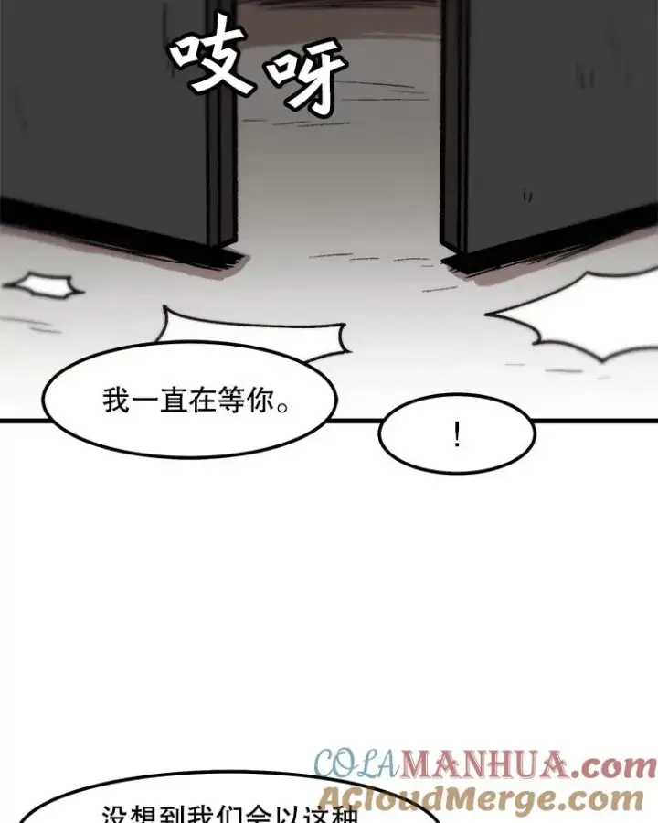 漫画《孤雄升级》83.E国公会第46张图
