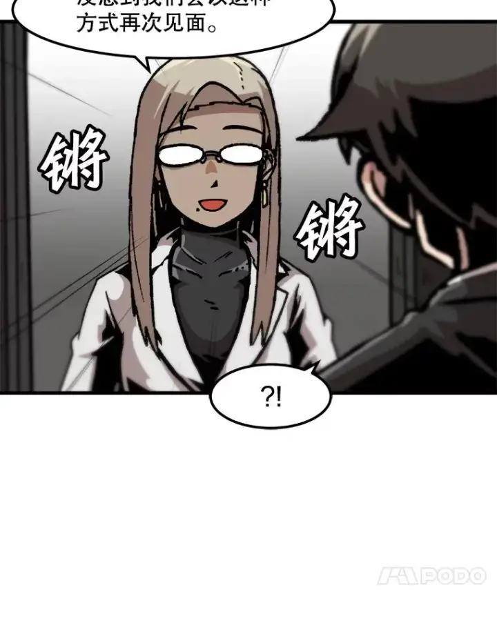 漫画《孤雄升级》83.E国公会第47张图