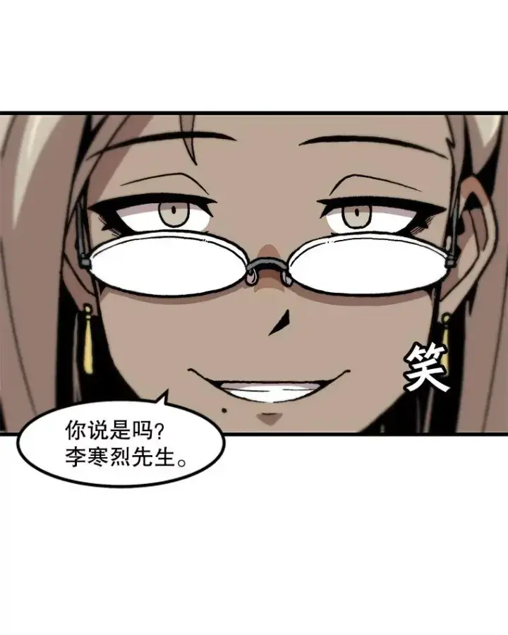漫画《孤雄升级》83.E国公会第48张图