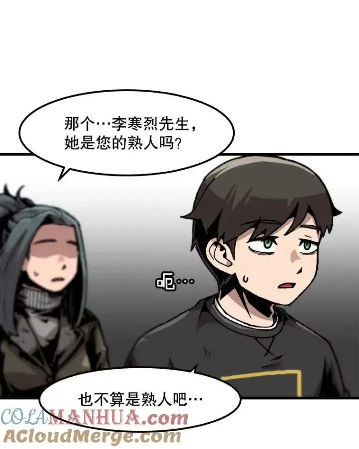 漫画《孤雄升级》83.E国公会第49张图