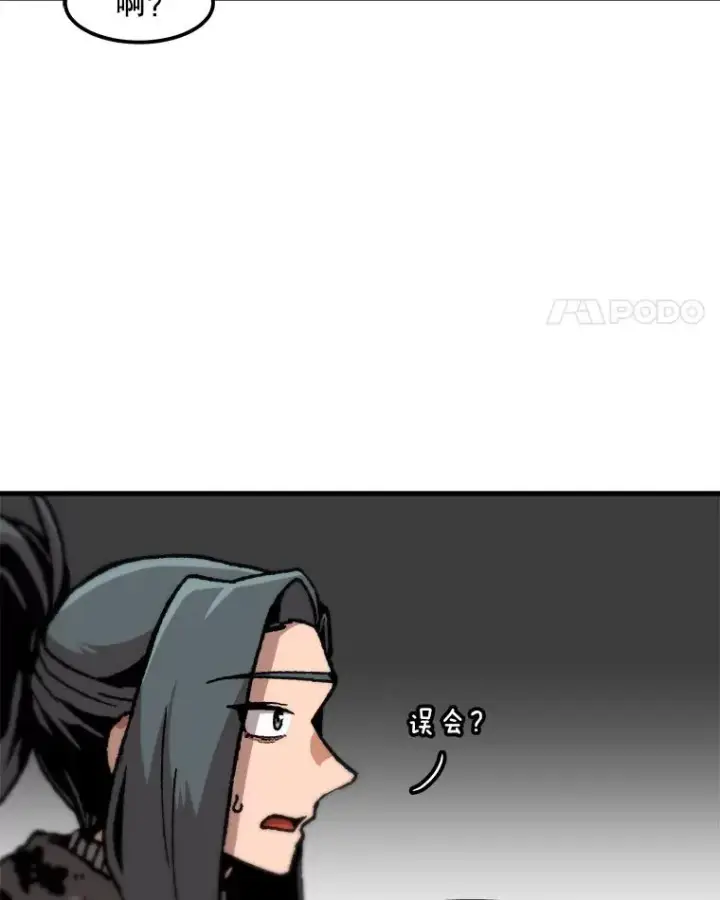 漫画《孤雄升级》83.E国公会第51张图
