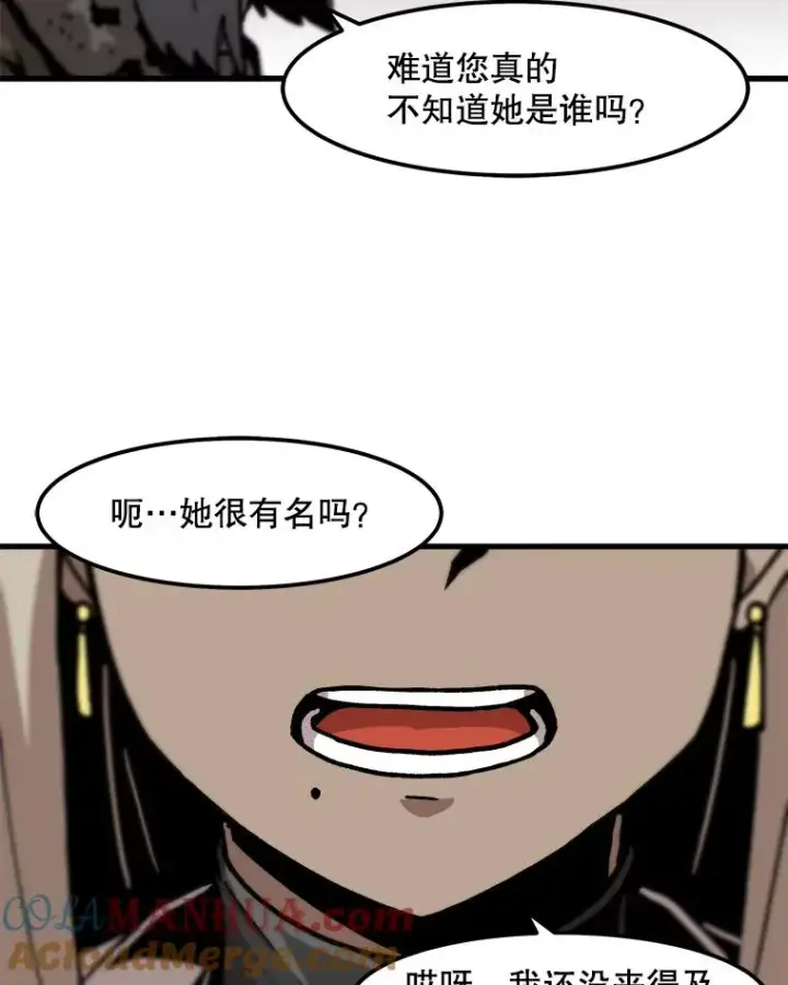 漫画《孤雄升级》83.E国公会第52张图
