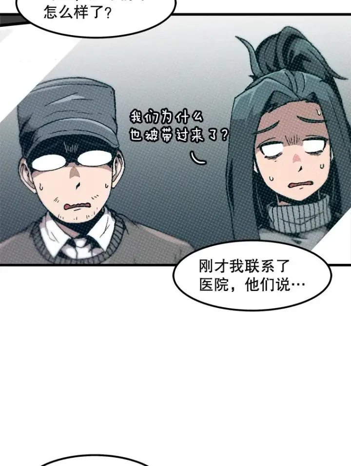 漫画《孤雄升级》83.E国公会第6张图