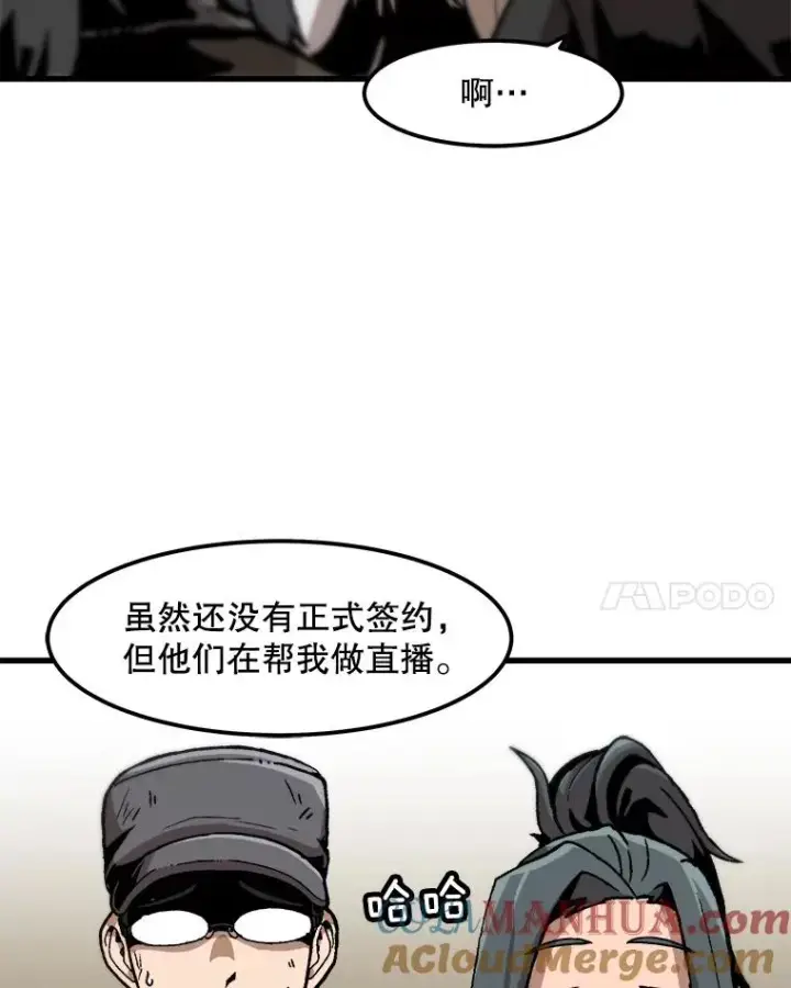 漫画《孤雄升级》83.E国公会第61张图