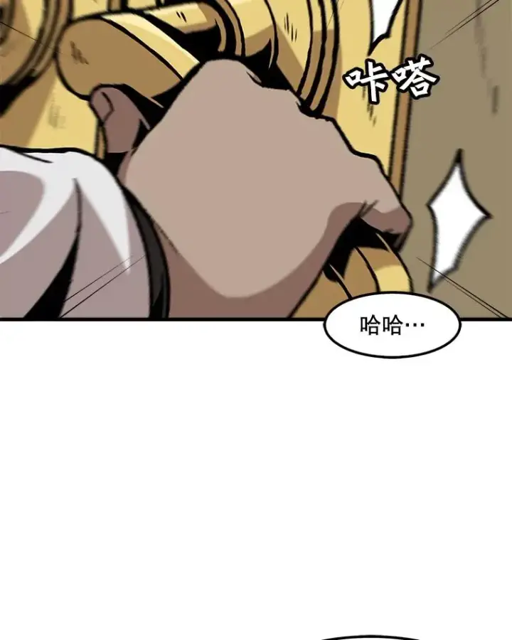 漫画《孤雄升级》83.E国公会第63张图