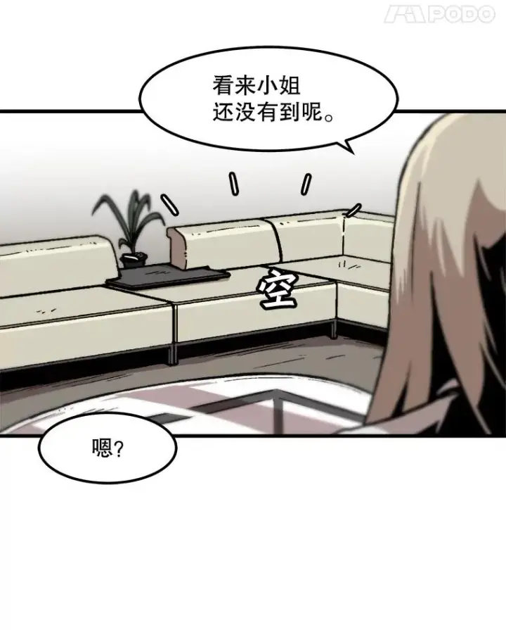 漫画《孤雄升级》83.E国公会第65张图