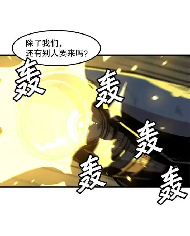 漫画《孤雄升级》83.E国公会第66张图