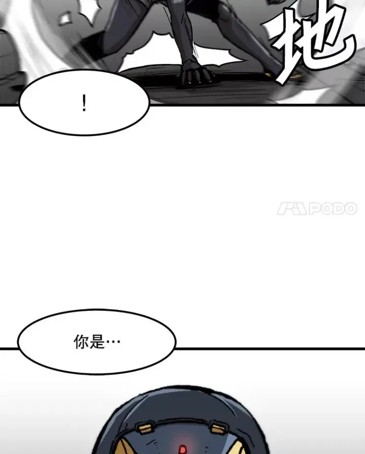 漫画《孤雄升级》83.E国公会第68张图