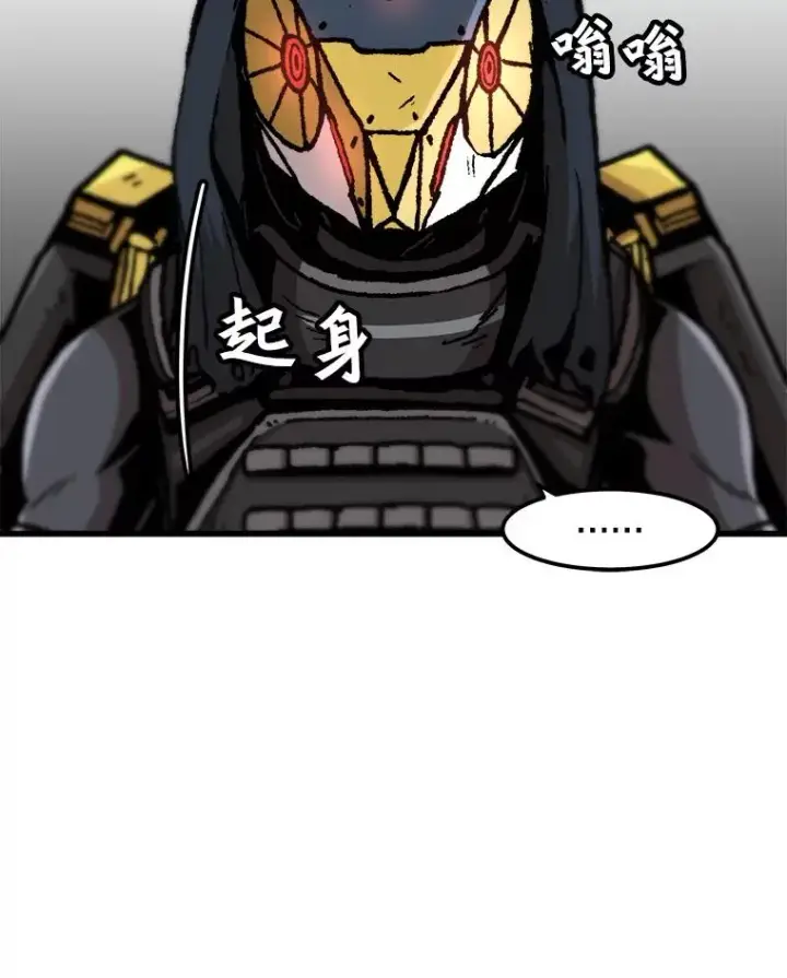 漫画《孤雄升级》83.E国公会第69张图