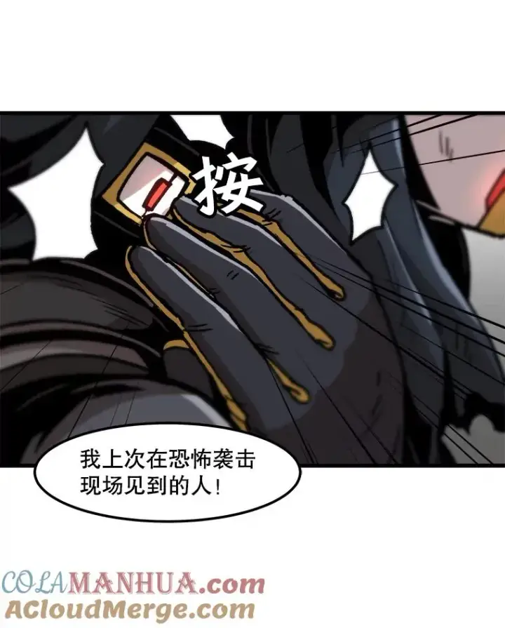 漫画《孤雄升级》83.E国公会第70张图