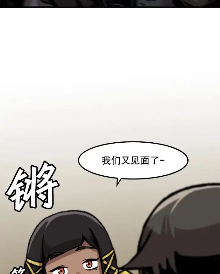 漫画《孤雄升级》83.E国公会第72张图