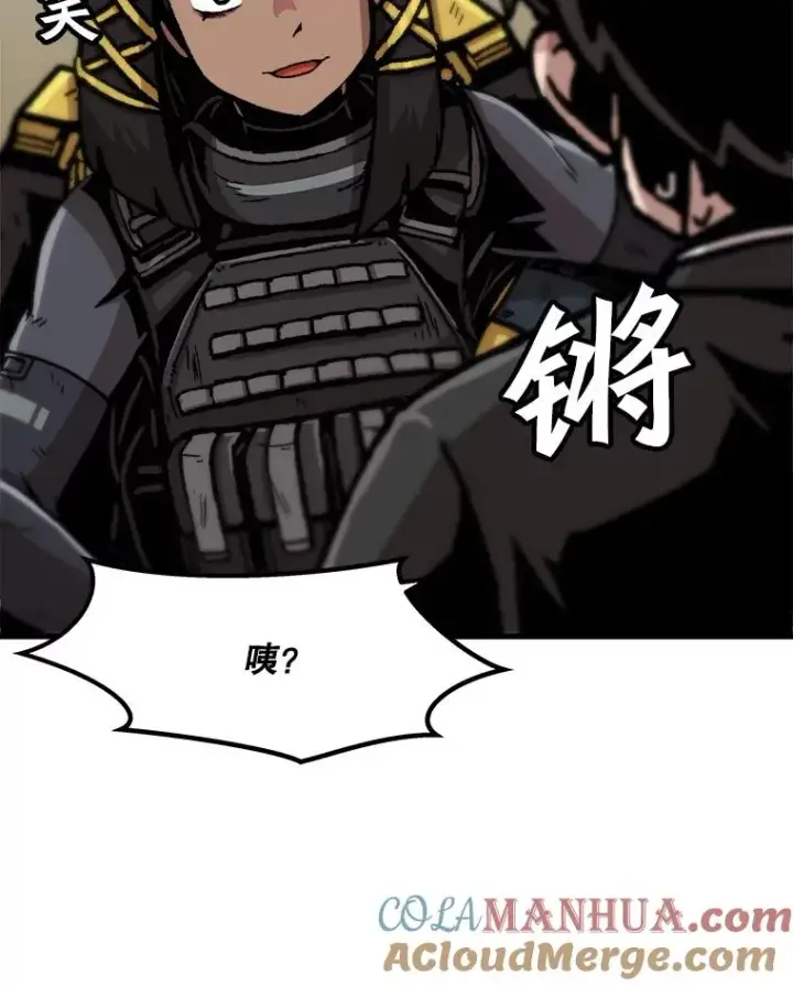 漫画《孤雄升级》83.E国公会第73张图