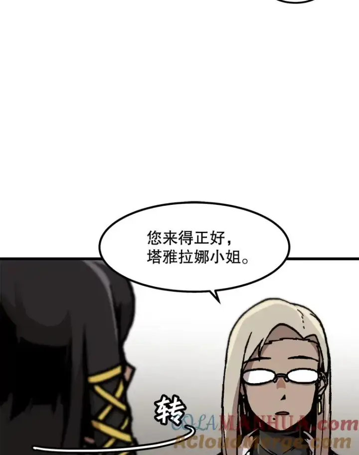 漫画《孤雄升级》83.E国公会第76张图