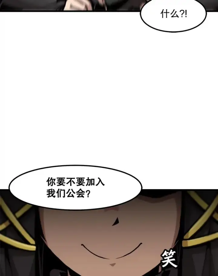 漫画《孤雄升级》83.E国公会第81张图