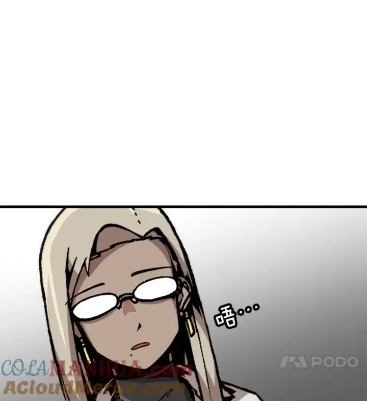 漫画《孤雄升级》84.独行装备第10张图