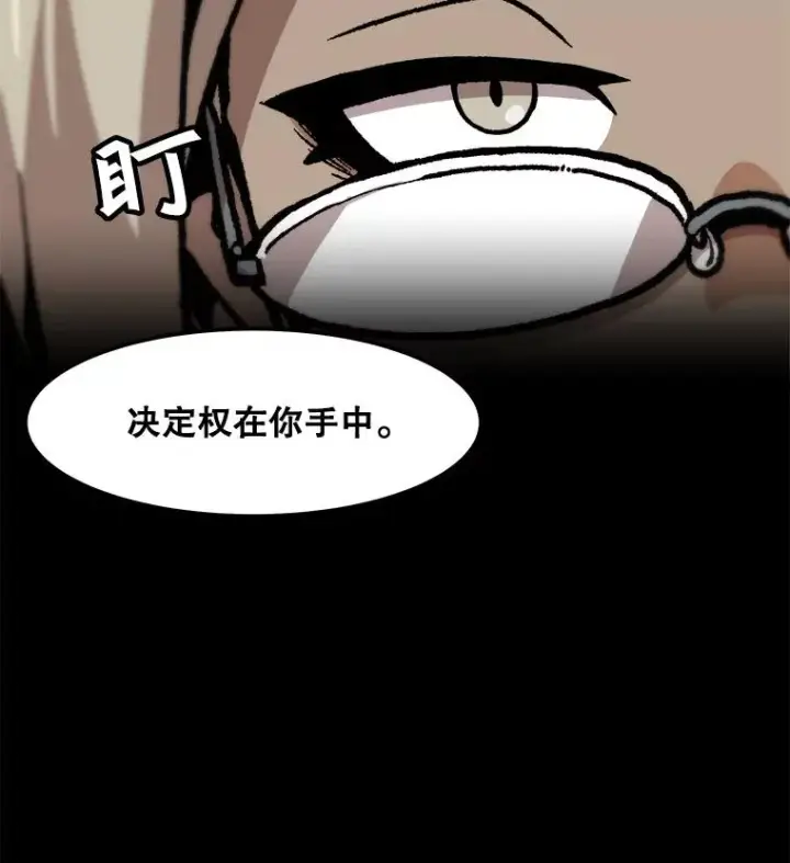 漫画《孤雄升级》84.独行装备第12张图