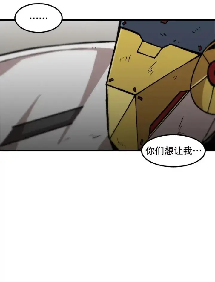 漫画《孤雄升级》84.独行装备第3张图