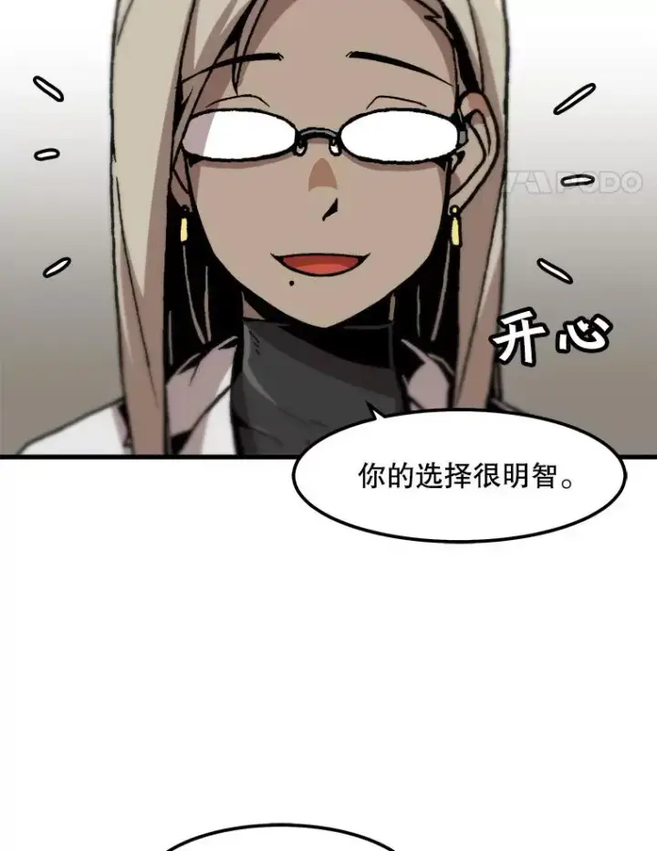 漫画《孤雄升级》84.独行装备第48张图
