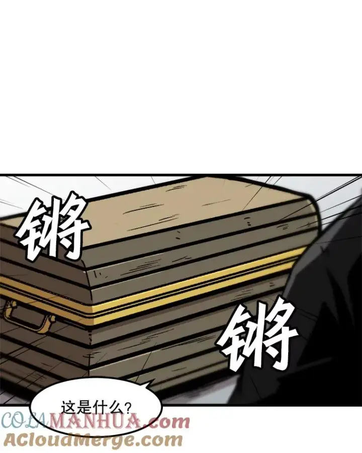 漫画《孤雄升级》84.独行装备第52张图