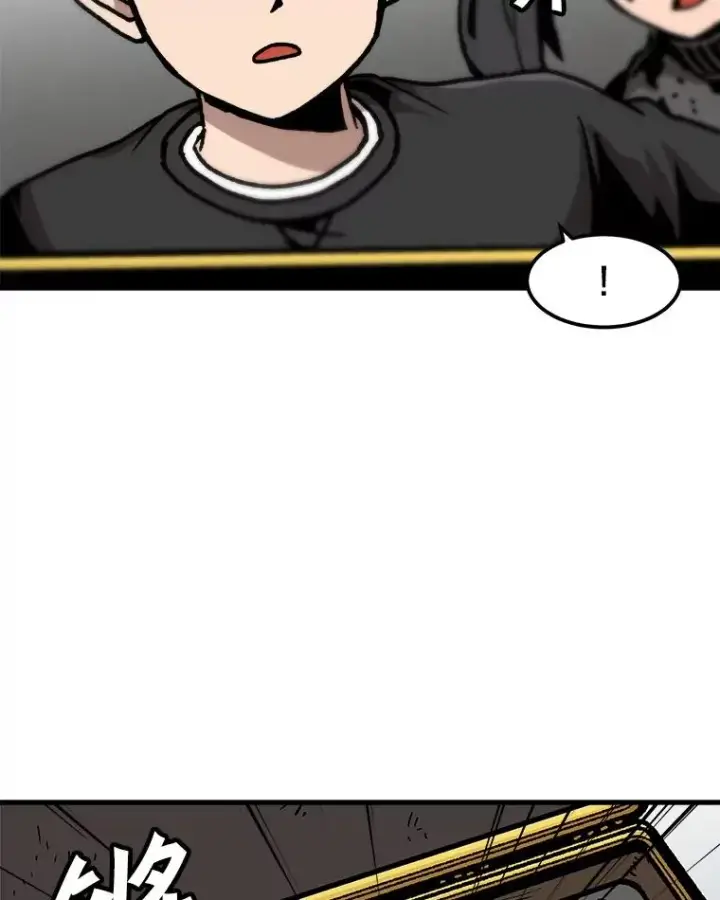 漫画《孤雄升级》84.独行装备第56张图